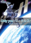 Only you -リ・クルス-游戏场景素材