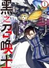 黑之召唤士[迷井豆腐×天羽银][B漫电子版1-18卷][未完结]