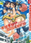 ギリギリSisters[如月群真][全1卷][已完结]