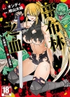 哥布林之血 哀叹的女剑士与血之谱系[桧山大辅][全1卷]