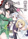 转生成吸血鬼但只想午睡一下[贮金鱼×咲良][1-13卷][已完结]