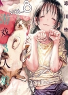 游戏3人娘[凉川りん][B漫电子版1-15卷][已完结]