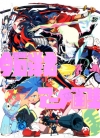今石洋之Anime画集[今石洋之]