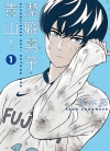 洁癖男子青山！[坂本拓][青文电子版1-4卷][已完结]
