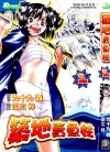 筑地卖鱼妹[九十九森×国広梓][1-4卷][已完结]