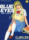 BLUE EYES蓝眼女郎[にしまきとおる][1-3卷][已完结]
