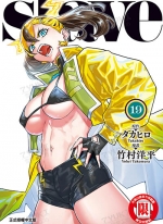 魔都精兵的奴隶 半彩版[タカヒロ×竹村洋平][1-19卷][未完结]