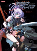 斩魔大圣设定画集