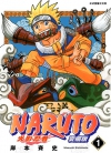 NARUTO火影忍者 爱藏版[岸本齐史][1-36卷][已完结]