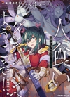 欢迎来到食人地下城[天道まさえ×一年新][汉化1-33话][未完结]