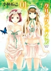 Crystal Days[小林拓己][1-2卷+日文3-4卷][已完结]