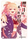 樱井同学希望我察觉[あきのそら][台角电子版1-4卷][已完结]