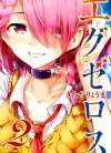 弩级战队H×EROS[北田龙马][半彩版1-12卷][已完结]