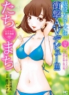 一瞬之间 裸之业界物语[前川かずお×安田理央][全1卷]