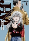J⇔M 杀手幼女[大武政夫][台角电子版1-2卷][未完结]