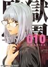 监狱学园PRISON SCHOOL[平本Akira][东贩电子版1-28卷][已完结]