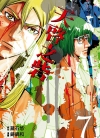天启之砦[蔵石ユウ×铸锅和][东立电子版1-7卷][未完结]