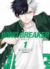 WIND BREAKER防风少年[にいさとる][尖端电子版1-21卷][未完结]
