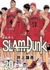 灌篮高手新装再编版[井上雄彦][尖端电子版1-20卷][已完结]