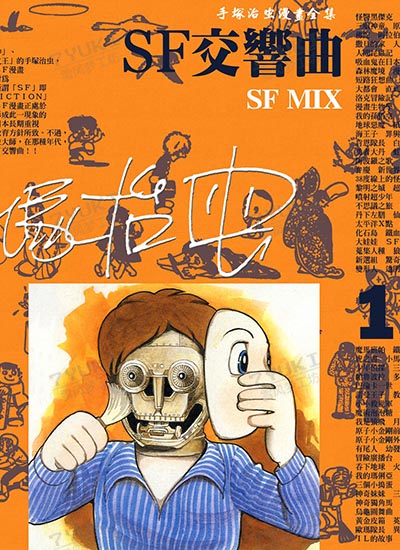 漫画封面图片