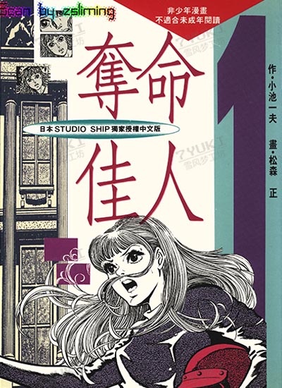 漫画封面图片