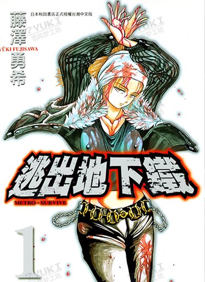 漫画封面图片