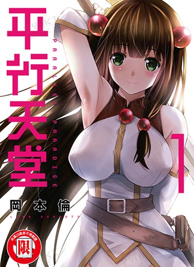 漫画封面图片