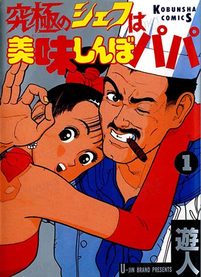 漫画封面图片