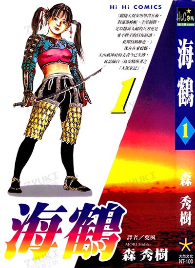 漫画封面图片