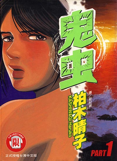 漫画封面图片