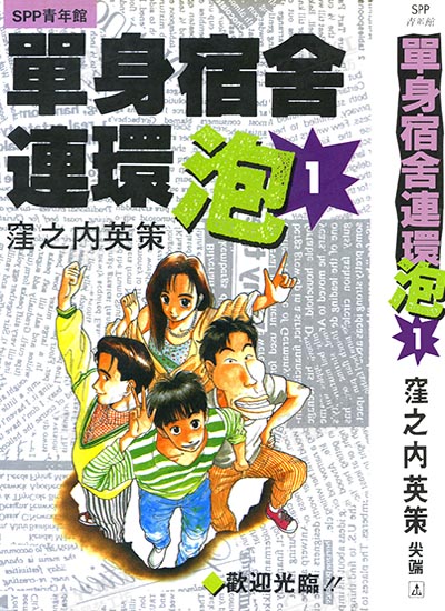 漫画封面图片