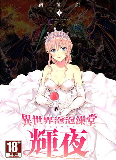 漫画封面图片