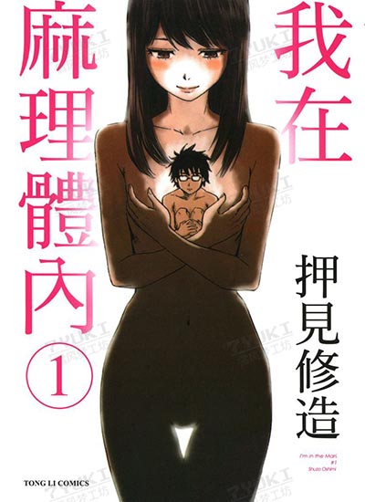 漫画封面图片