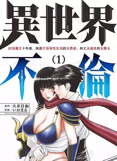 漫画封面图片