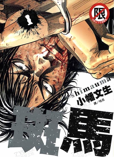 漫画封面图片