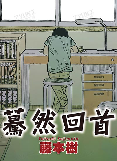 漫画封面图片