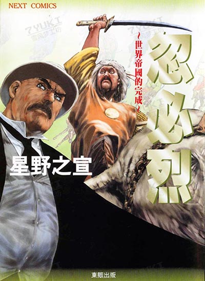 漫画封面图片