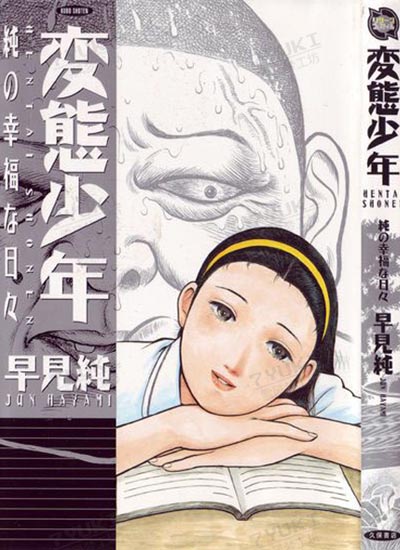 漫画封面图片
