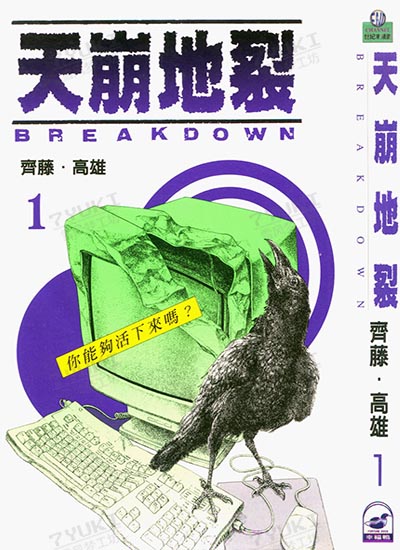 漫画封面图片