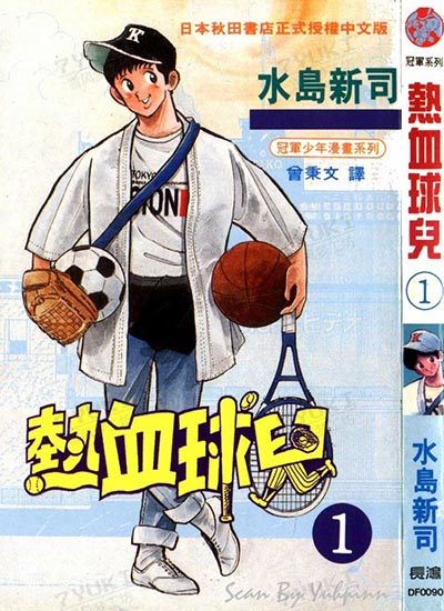 漫画封面图片