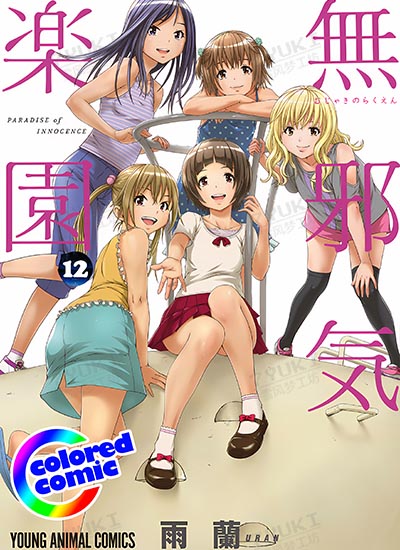 漫画封面图片
