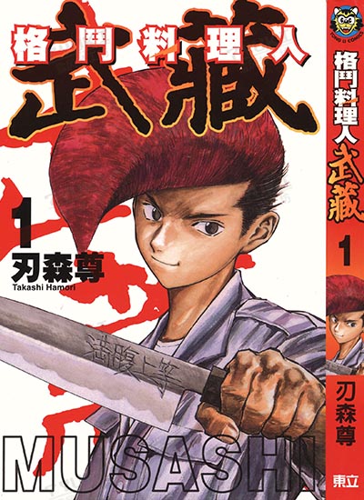 漫画封面图片