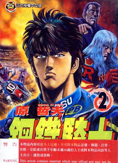 漫画封面图片