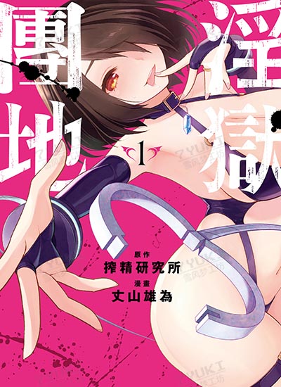 漫画封面图片