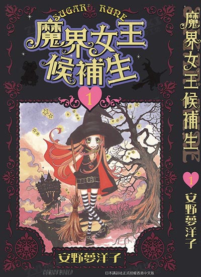 漫画封面图片