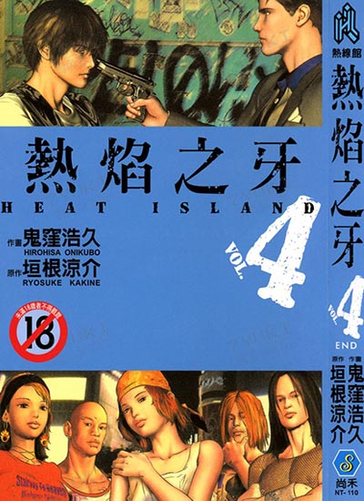 漫画封面图片