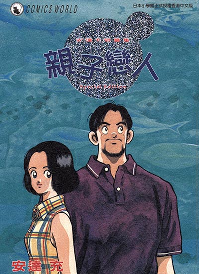 漫画封面图片