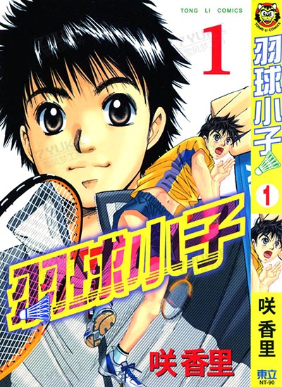 漫画封面图片