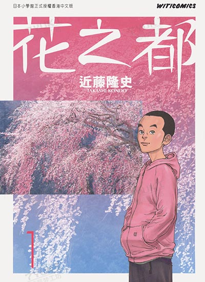漫画封面图片