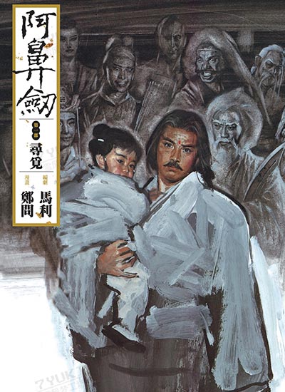 漫画封面图片